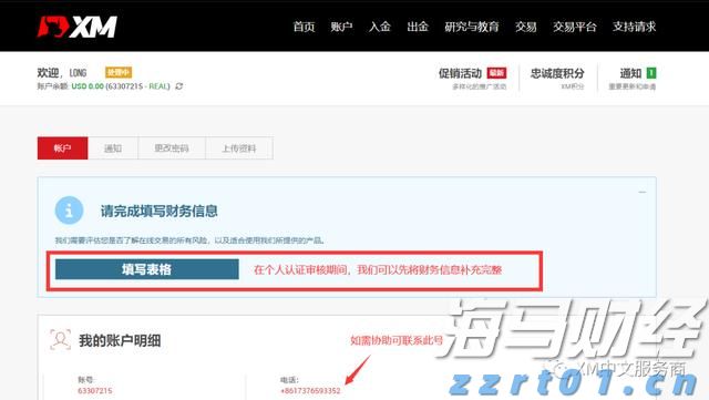 全球最大对冲基金看好日本银行股 预期政策利率向1%迈进
